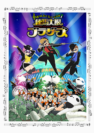 スタジオ雲雀 アーカイブ ページ 2 3 株式会社スタジオ雲雀 公式サイト
